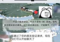 女子發現被舍友刪后重加要回禮金 發現被她刪了后很生氣