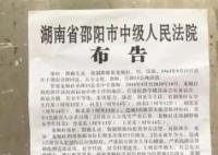 初中教師強奸5名女學生已被執行死刑 龍佩柱個人資料簡介