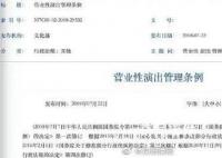 五月天如果假唱最高或被罰10萬 會受到何種處罰