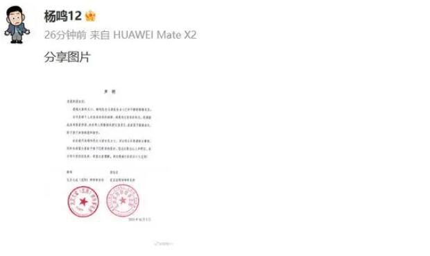 楊鳴唐佳良離婚 分開(kāi)是兩個(gè)人對(duì)生活共同的抉擇