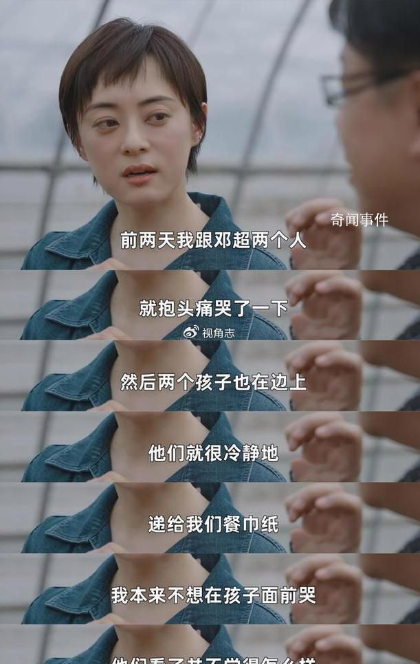 孫儷鄧超曾在孩子面前抱頭痛哭 可以讓他們從小就知道有情緒是正常的