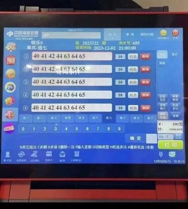 2.2億彩票大獎已有人領取部分獎金 此消息引發關注