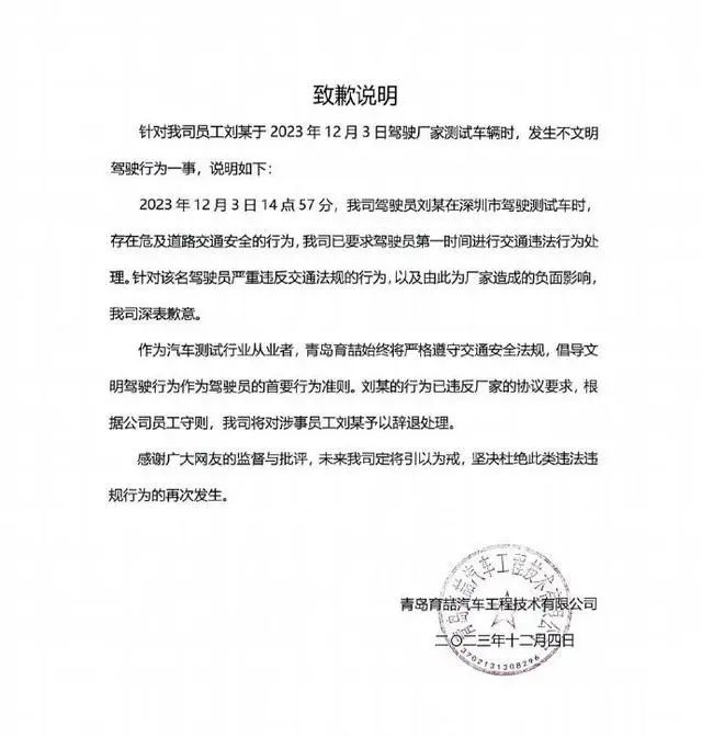 理想測(cè)試車多次惡意別車 將辭退駕駛員