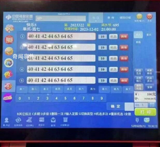 2.2億元彩票大獎得主已現身兌獎
