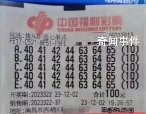 中2.2億彩民買光一彩票店所有彩票 消息引發關注