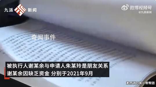 男子住別墅開豪車欠朋友十多萬不還 法院出手了