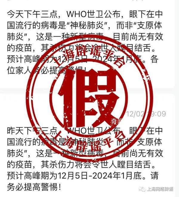 世界衛生組織稱有“神秘肺炎”?