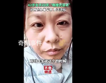 42歲斷崖式衰老女子確診卵巢早衰