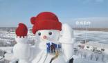 哈爾濱迎來今冬首個大雪人 一個巨型大雪人已初現俏模樣