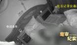 小夫妻花上百萬(wàn)買(mǎi)房得知是兇宅 這房子不吉利以前出過(guò)刑事案件