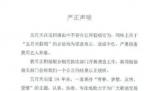 五月天經紀公司:假唱言論均為造謠
