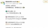 舉報者稱五月天粉絲評論很可笑 目前正在等文化執法部門的處理結果 