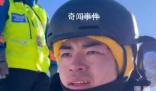 小伙滑雪摔倒后大哭自稱“失憶” 醫生說是輕微腦震蕩需要靜養