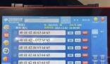 2.2億彩票大獎已有人領取部分獎金 此消息引發關注