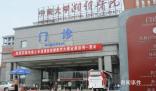 中南大學(xué)湘雅醫(yī)院被罰超98萬 違法行為類型：違法違規(guī)使用醫(yī)保基金