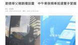 劉德華父親葬禮今日舉行 劉德華現身全程雙手緊握