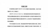 理想測試車多次惡意別車 將辭退駕駛員