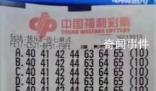 中2.2億彩民買光一彩票店所有彩票 消息引發(fā)關(guān)注
