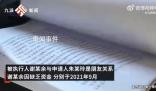 男子住別墅開豪車欠朋友十多萬不還 法院出手了