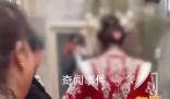新娘夫妻對拜時被一女子用力按頭 這是當地的一種習俗