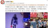 大學生疑因超負荷工作離世 正在調查中