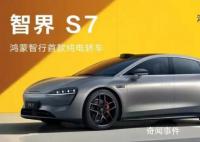華為汽車“奪嫡之爭”來了