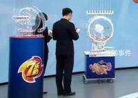 彩民中2億多且無需繳稅?官方回應