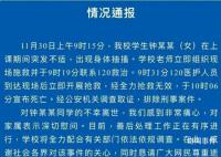 女生課堂身亡 母親稱學校見死不救