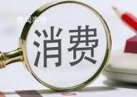 國內需求持續恢復穩步擴大 復蘇步伐穩健國內市場更加強大