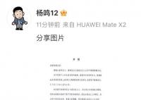 楊鳴唐佳良離婚 已和平解除婚姻關系