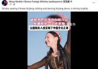 汪文斌分享迪麗熱巴跳新疆舞視頻 引發網友關注