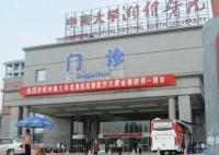 中南大學湘雅醫院被罰超98萬 違法行為類型：違法違規使用醫保基金