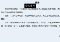 城管疑用私人二維碼收罰款 稱喝瓶啤酒算喝酒嗎?