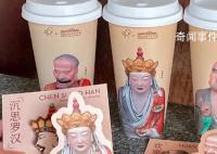 喜茶“佛喜”茶拿鐵涉嫌違反條例