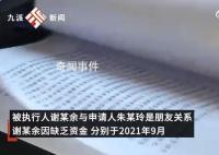 男子住別墅開豪車欠朋友十多萬不還 法院出手了