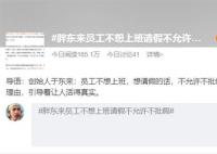 保潔工資7000元 胖東來創(chuàng)始人回應(yīng)
