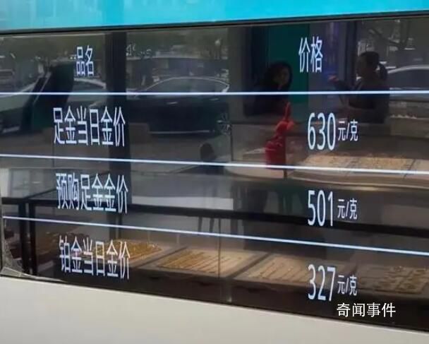 金價創新高!有人賣1公斤變現48萬