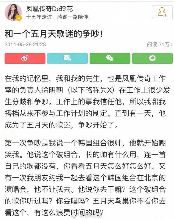 玲花曾評價(jià)五月天唱功 五月天唱功唱得像狗屎一樣