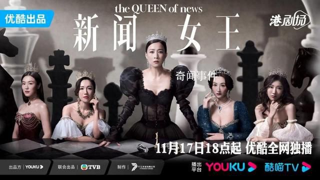 《新聞女王》為什么這么火