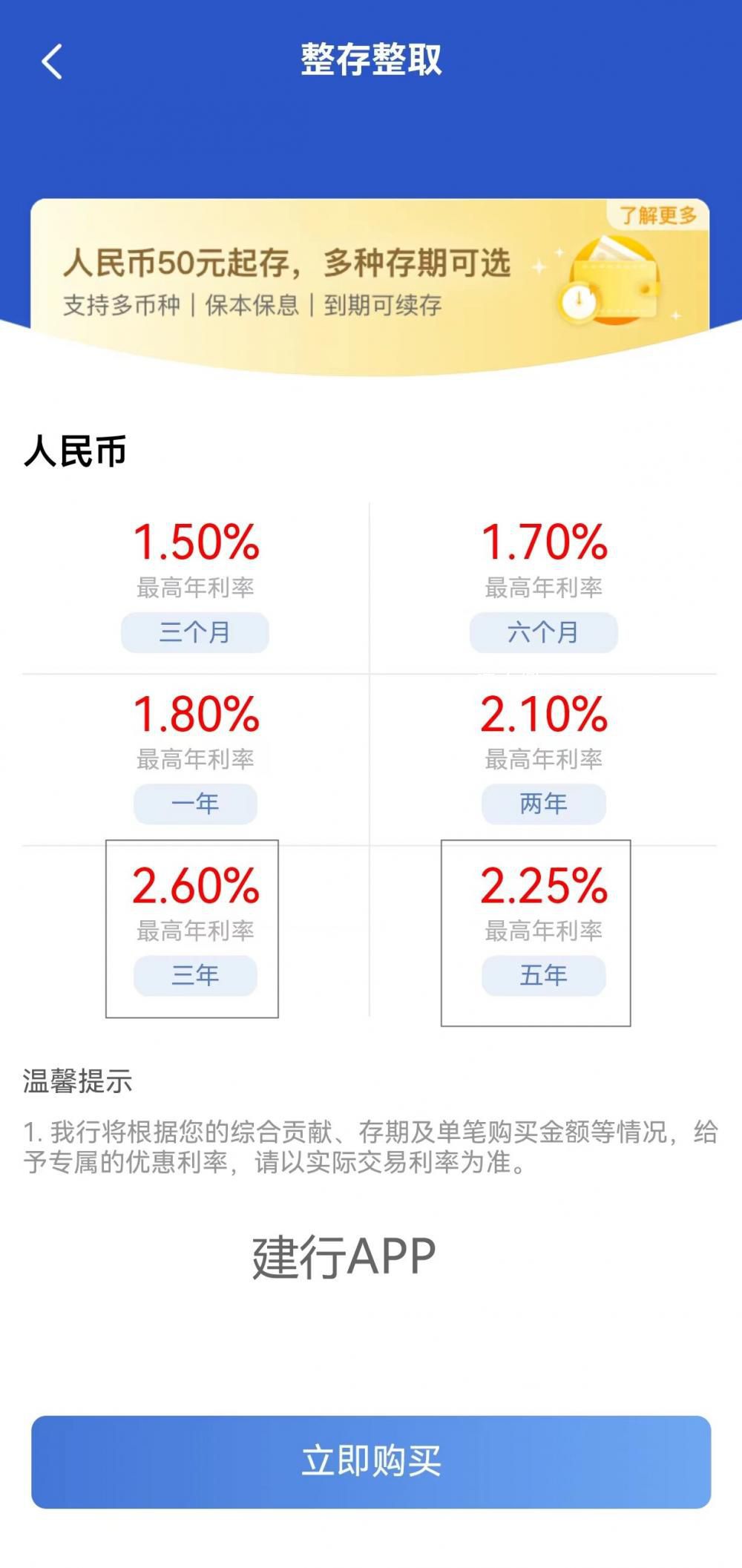 銀行為何越來越“嫌棄”長期存款