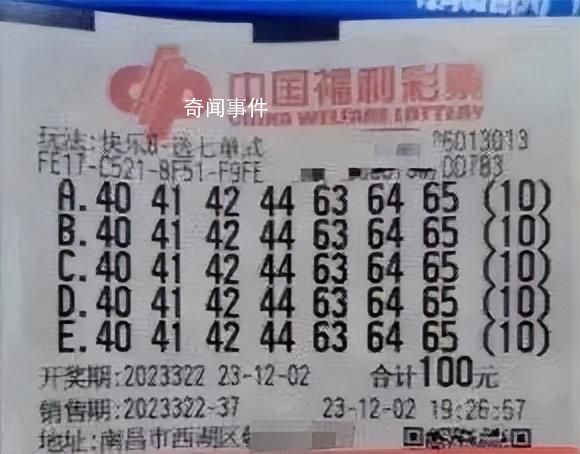 坐等福彩中心2億得主現身 大額獎金觸發返獎風險控制