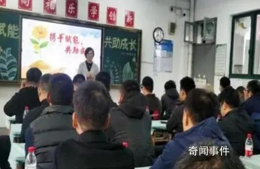寧波一小學家長會只允許爸爸參加 成了班級群里的網紅