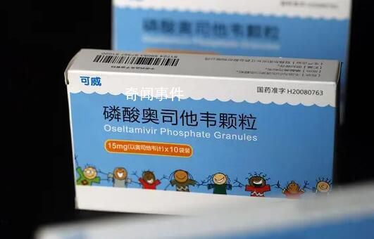 奧司他韋漲價了?藥店回應