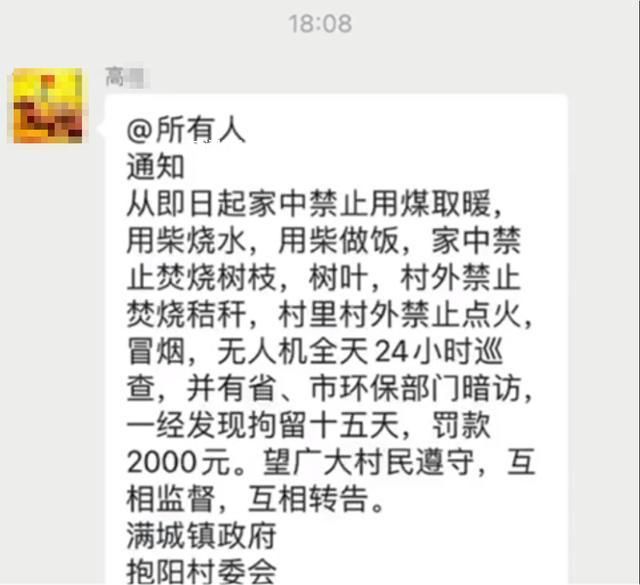 鎮政府辟謠禁止村民燒柴做飯 不存在禁止的情況