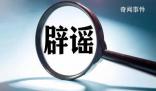職稱評(píng)審包過(guò)?假的