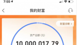 寧波女子銀行賬戶突然多1000萬元 感覺信息被泄露了