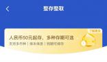 銀行為何越來越“嫌棄”長期存款