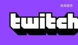 Twitch宣布退出韓國 因網費太高