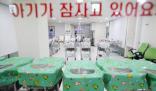 美媒:韓國人口或銳減至3500萬以下