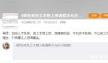 胖東來員工平均工資最低到手7000元